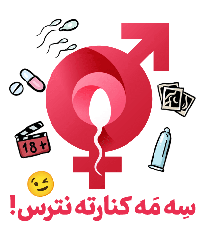 فروشگاه سه مه زناشویی