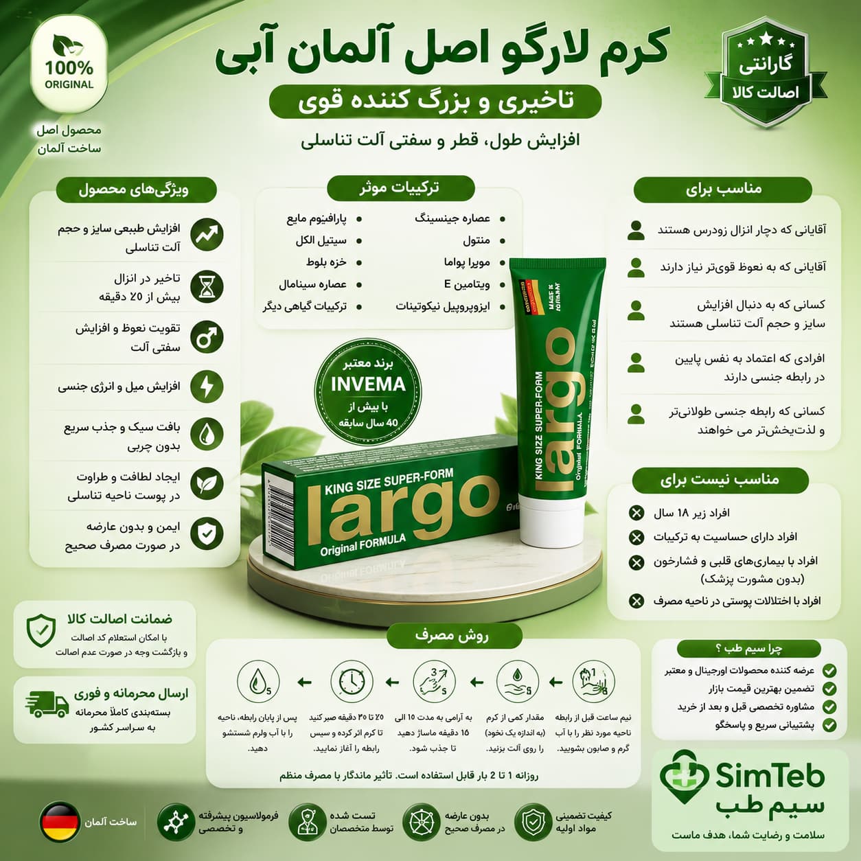 کرم تاخیری لارگو اصل؛ بررسی، مزایا، نحوه مصرف و خرید