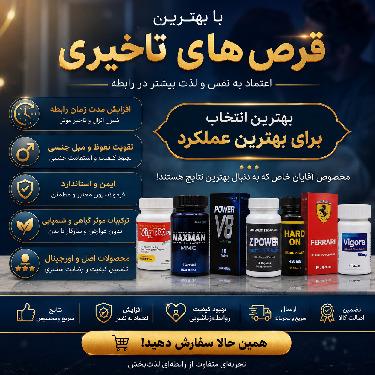 راهنمای کامل انتخاب قرص کنترل انزال