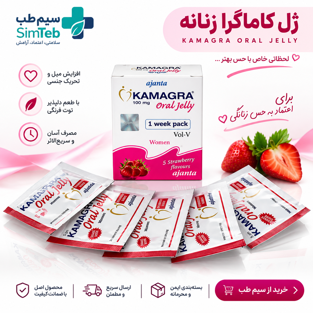 ژل خوراکی کاماگرا زنانه
