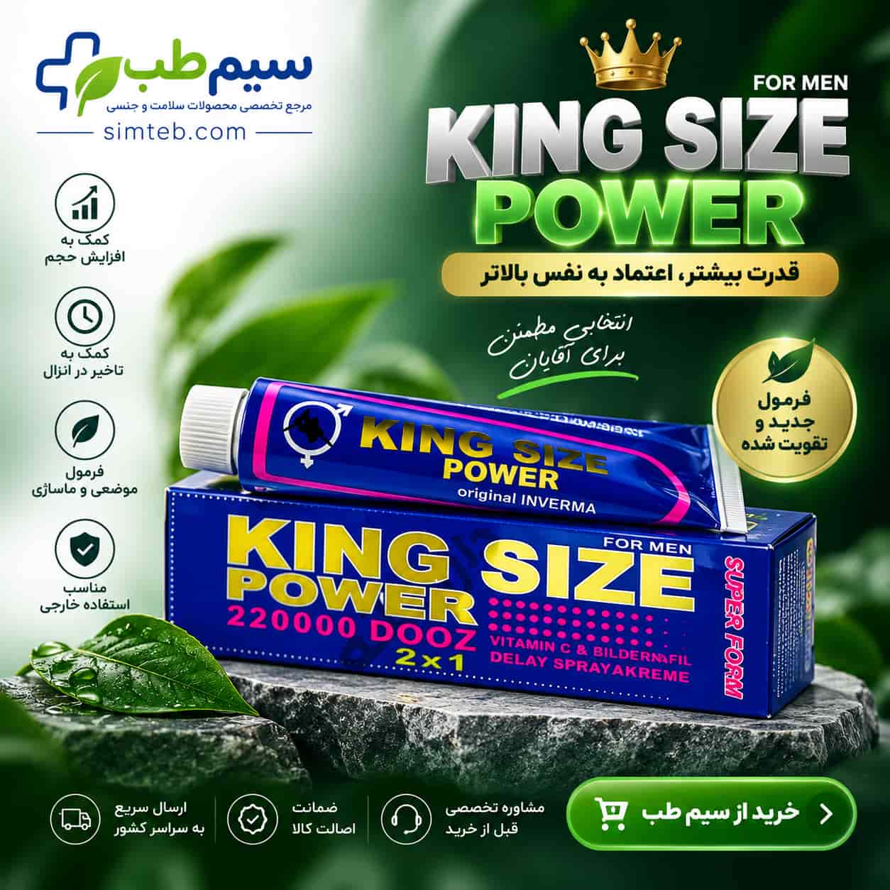 کرم کینگ سایز اصل آلمان