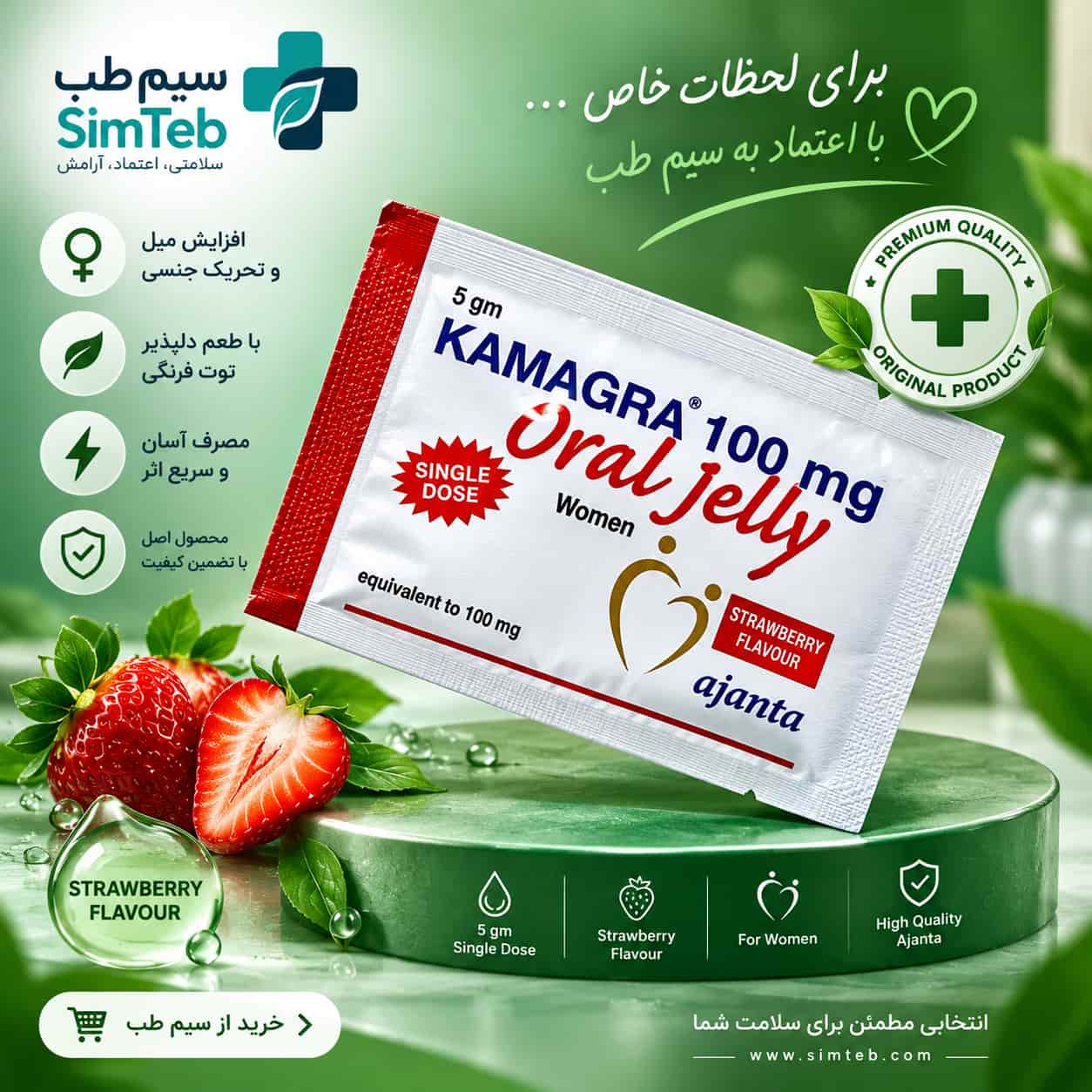 ژل محرک بانوان کاماگرا