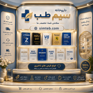 چگونه بهترین قرص تاخیری را انتخاب کنیم؟